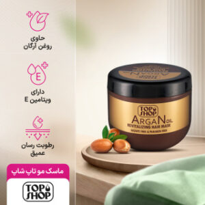 ماسک مو داخل حمام آرگان تاپ شاپ فاقد پارابن و سولفات حجم 500 میلی لیتر