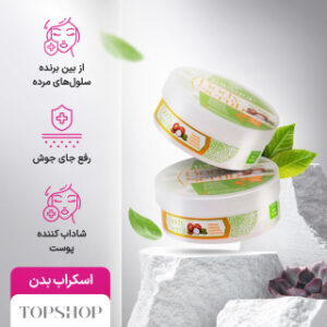 اسکراب بدن عسلی تاپ شاپ حاوی روغن شی باتر حجم 200 میلی لیتر